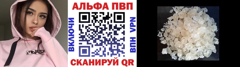 A PVP кристаллы  omg ссылка  Ярцево 