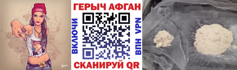 ГЕРОИН Афган Ярцево