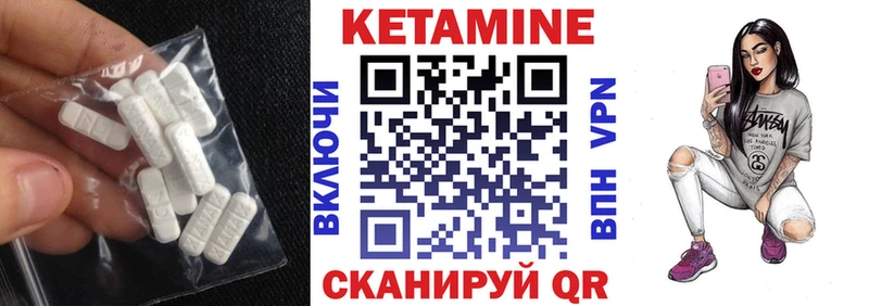 КЕТАМИН ketamine  Ярцево 