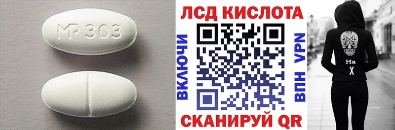 LSD-25 экстази кислота  Ярцево 
