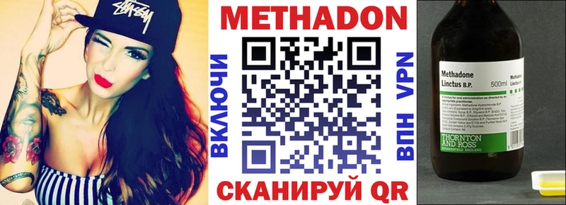 Метадон кристалл  Ярцево 