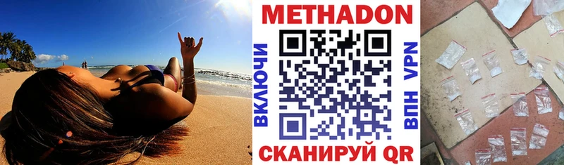 Метадон methadone Ярцево